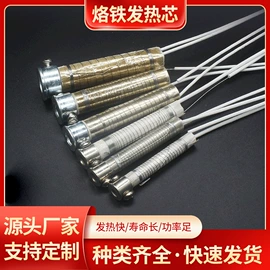 电烙铁;烙铁头烙铁咀;防静电工具