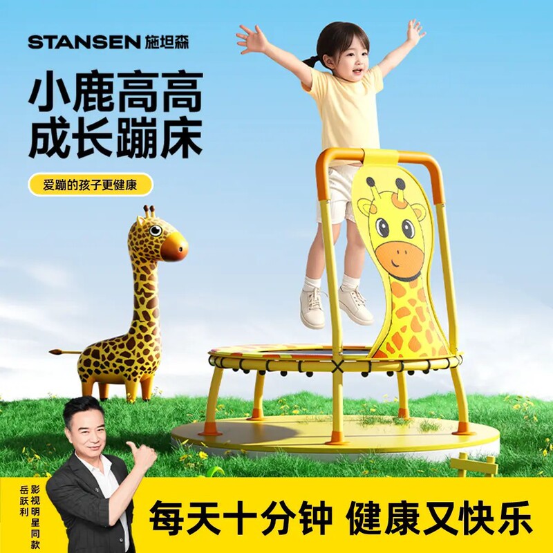 Steensens トランポリン ディアハオハオ Douyin 人気のトランポリン ジャンプトランポリン 子供のおもちゃ ホームドロップシッピング|undefined