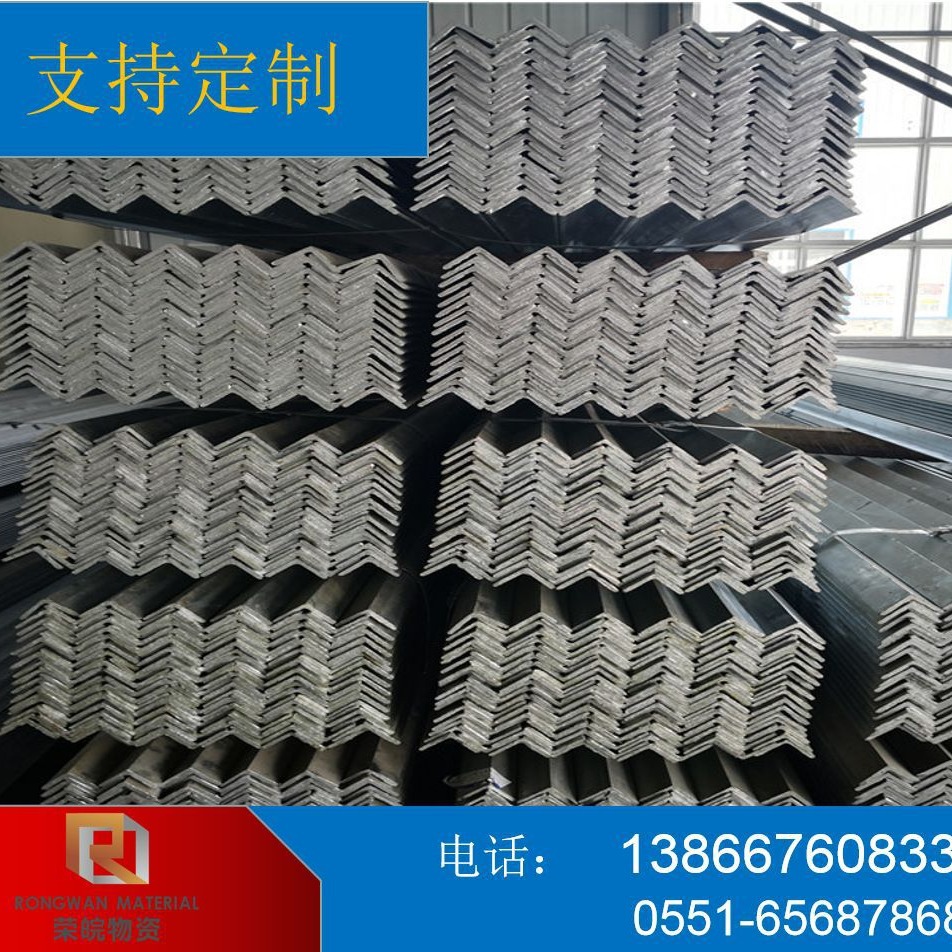 合肥现货批发角钢Q235B 镀锌角钢 等边角钢 三角铁 规格全 可送货