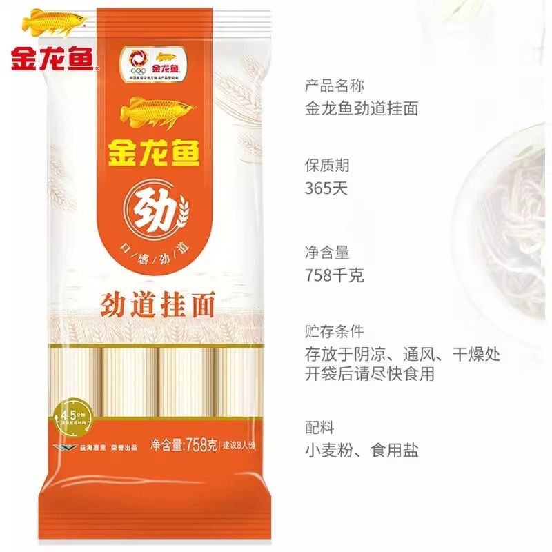 金龙鱼挂面家常面条劲道挂面袋装家用主食汤面早餐速食|undefined