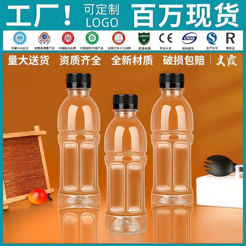 250ml塑料瓶子透明pet一次性牛奶豆浆果汁饮料凉茶酸梅汤包装空瓶