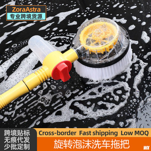 Water pipe car wash brush set car automatic washing and washing integrated brush car rotating foam cleaning brush car wash mop