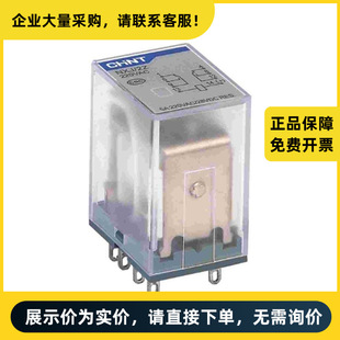 Chint Electrical Appliances Nxj Small Electromagnetic Relay Nxj/2Z (D) 220Vac Plug-In Type