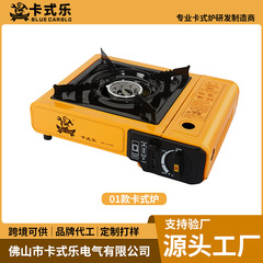 便携式户外卡式炉野外露营卡斯火锅烧烤煤气炉具家用燃气灶瓦斯炉