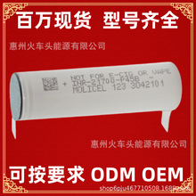21700 ħ��MOICEL P50B ����늳� P42A P45B ե֭�C늳�
