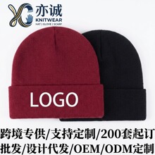 亚马逊定制LOGO冬季针织帽子男女款晴纶纯色冷帽跨境厂家直销批发