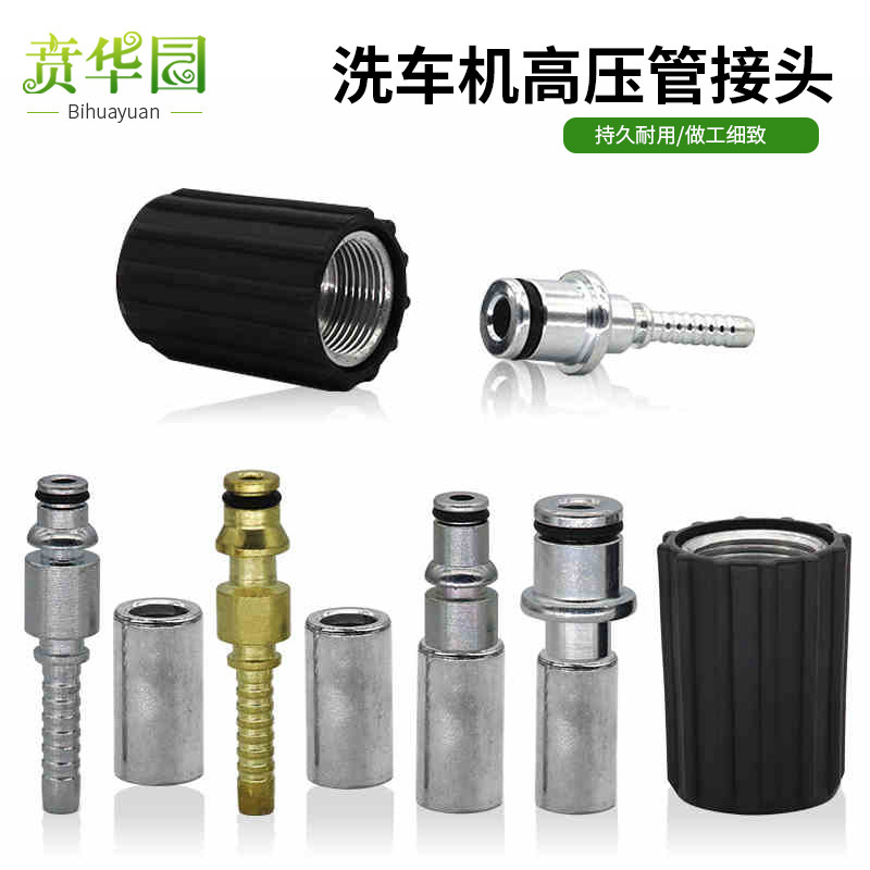 Cross-Border Kärcher Car Washing Machine Steel Wire Pipe Joint Pressure Pipe Accessories 100 Million Power Series Household 58/55 Cleaning Mo Machine Ganna