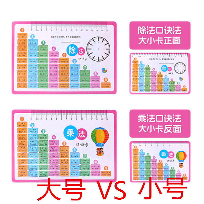 九九掛け算の決まり文句カードの小学校数学一二年生99は神器学習の教具の公式を暗唱します。|undefined