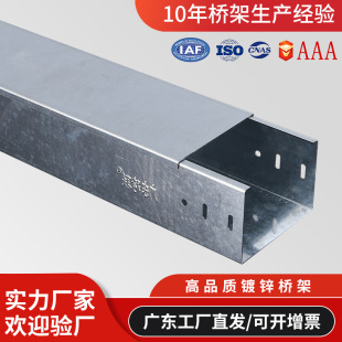 Hot-dip galvanized bridge manufacturers directly supply fireproof hot-dip galvanized stainless steel trunking aluminum alloy cable bridge 100x200