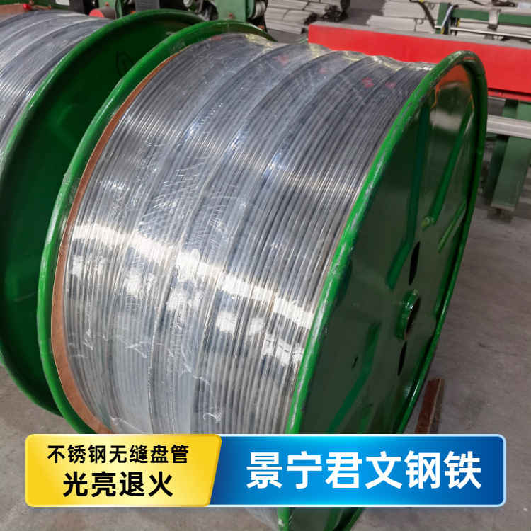 1/2*0.035 光亮盘管 ASTM A213/269 长度400米