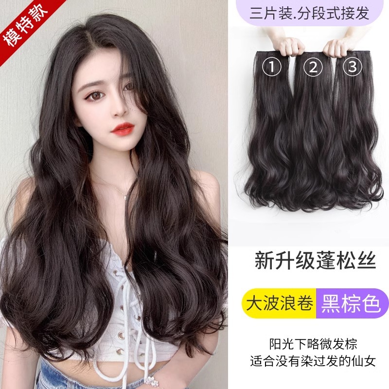 Peluca rizada para mujer, cabello largo, peluca ligera de verano, tres piezas de cabello ondulado grande, peluca para aumentar el volumen del cabello.