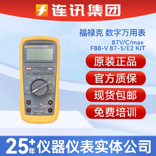 ������Fluke87VC��λ����Чֵ87V MAX/88V/87-5/E2 KIT�����f�ñ�