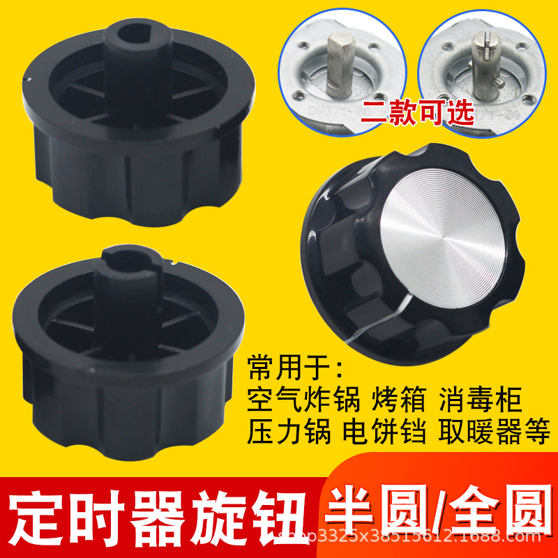 Disinfection cabinet timer knob accessories universal electric…