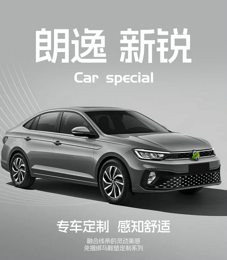 Volkswagen Lavida New Xr Special Car Seat Cover Four-Season Fully Surrounded Seat Cushion Perforated Breathable Saddle Cushion Seat Cover