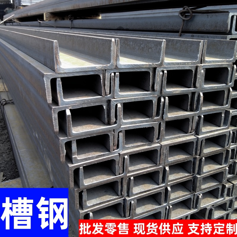 现货供应 Q235B 10#12#热轧槽钢 一支起售 建筑钢结构用U型槽钢