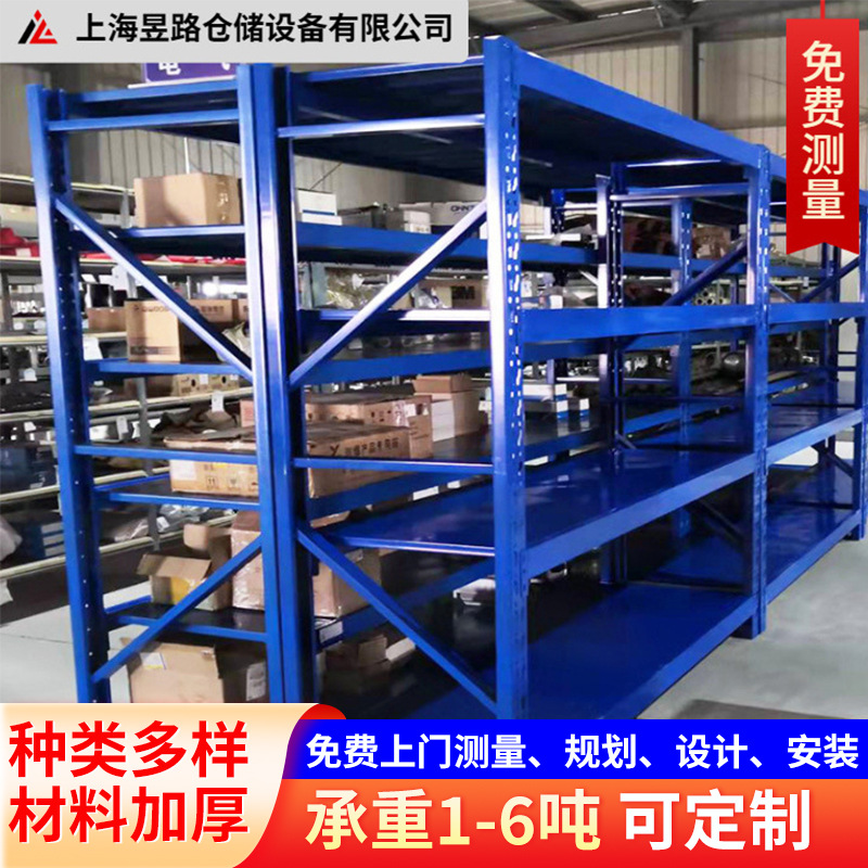 仓储中型货架储物架仓库库房置物架加厚轻型立体货架托五金厂家批