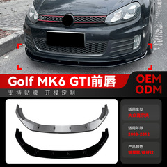2008-2012大衆ゴルフゴルフ6高さ6 mk 6 GTIフロントシャベル前唇をクロスボーダー改造に適用します。