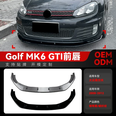 Applicable to 2008-2012 Volkswagen golf golf 6 high 6 MK6 GTI front shovel front lip surround cross-border modification