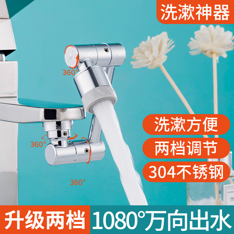 Faucet extender can be arbitrarily rotated mechanical arm kitchen washbasin bubbler spout splash-proof rocker joint
