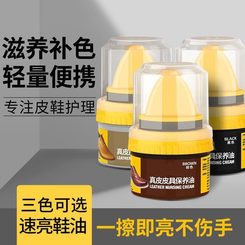 皮鞋上光綿羊油真皮保養油皮革修復膏護理鞋油皮鞋美容膏帶刷批發