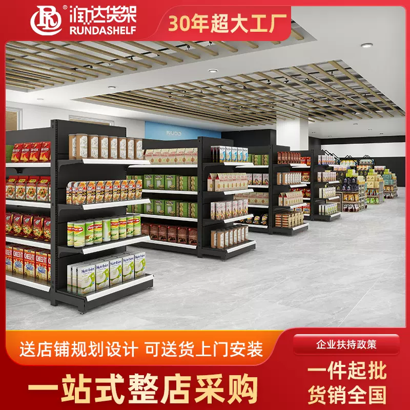 超市货架大型商超货架置物架商场小型百货超市展示架超市货架批发