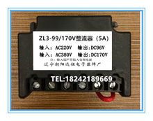 ZL3-99/170V-5A 늙Cx܇ b