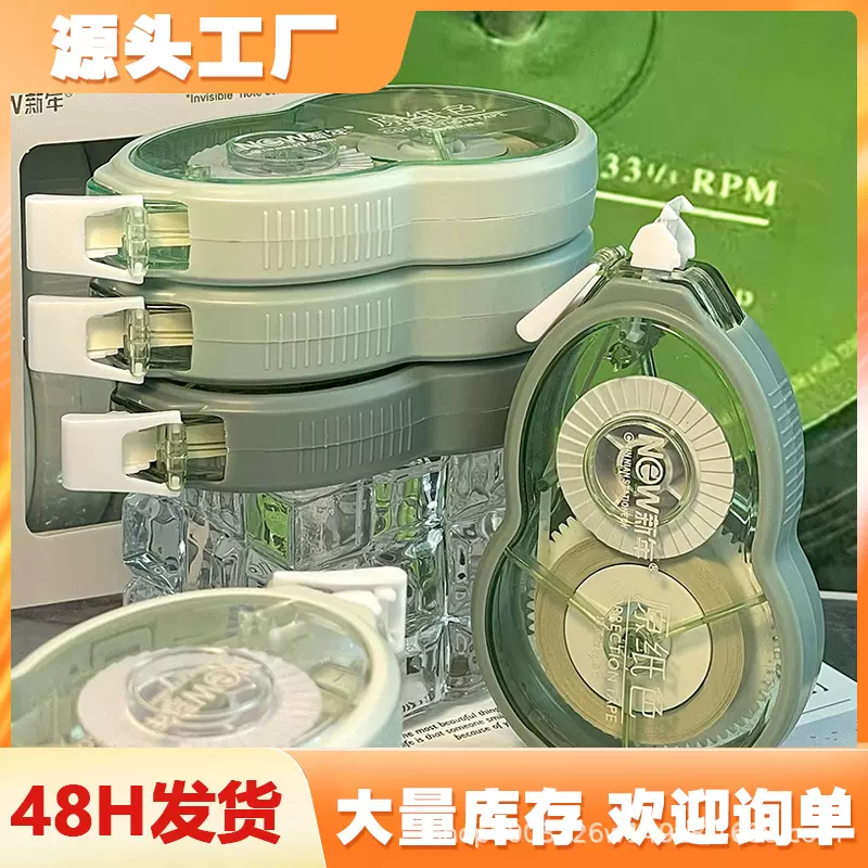 渐变修正带ins高颜值大容量顺滑不断带改正带简约静音防摔涂改带