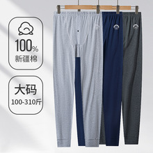 大码秋裤男纯棉全薄款高腰深裆全棉打底衬裤加肥加大胖子男士线裤