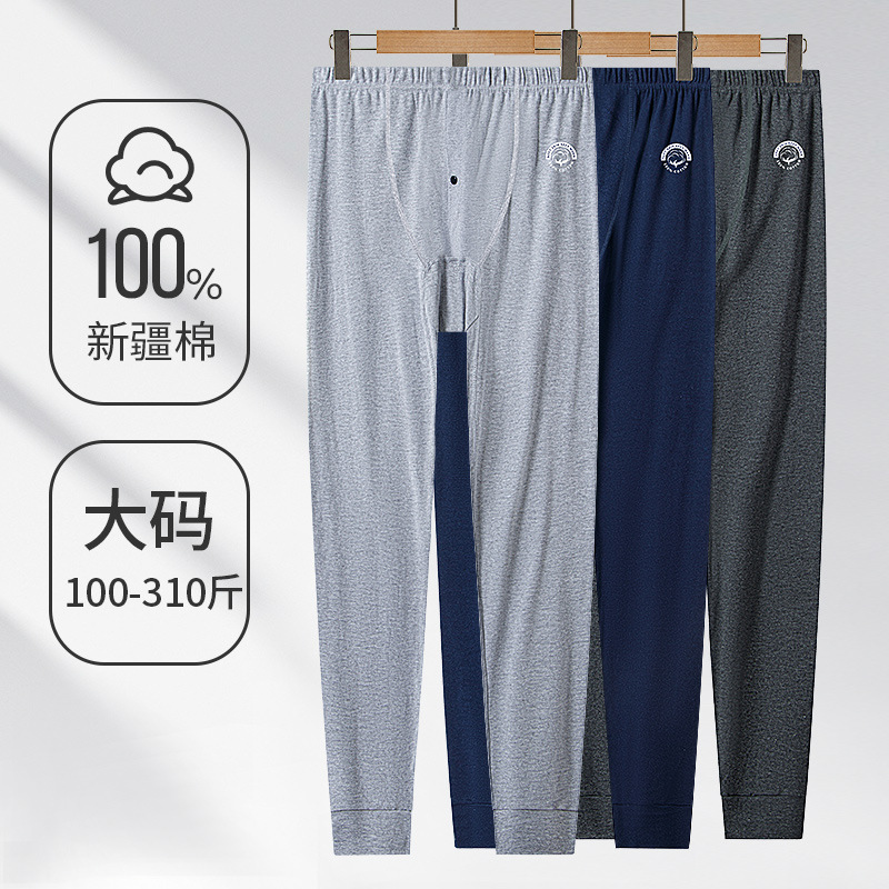 大码秋裤男纯棉全薄款高腰深裆全棉打底衬裤加肥加大胖子男士线裤