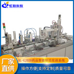 HL-GJD20药品智能制造实训系统设备实验教学考核装置