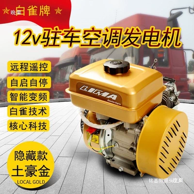 Avtomobil generatorları 24V truck-mounted gas or