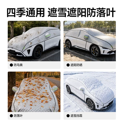 full car cover, front windshield: Sun shade