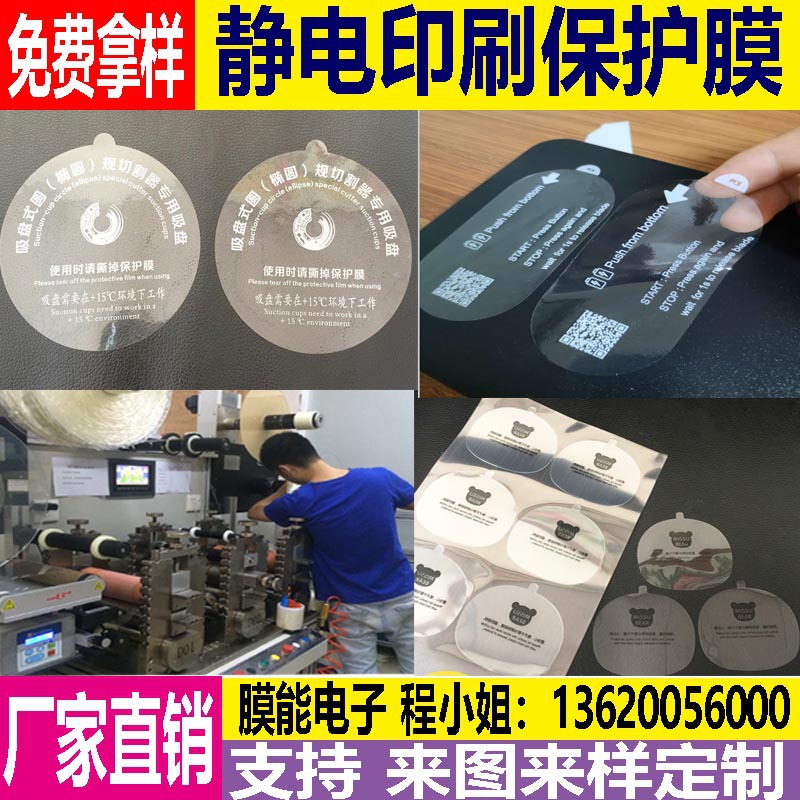 东莞五金产品贴膜   异形形状保护膜  不残胶    电镀产品保护膜