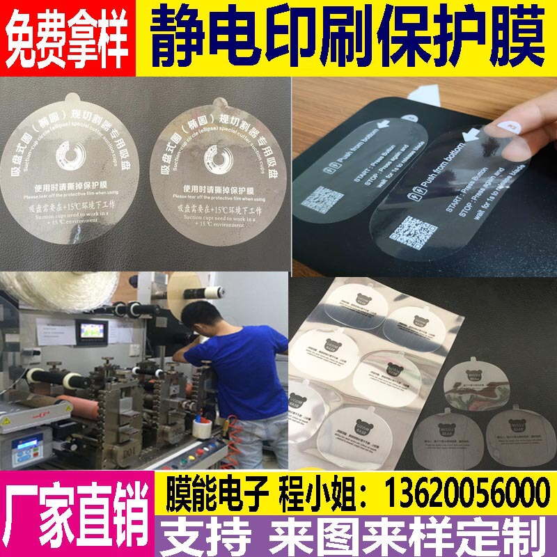 Touch Screen pet Transparent Printing Protective Film Cosmetic Case Anti-scratch Dustproof Film Fit Perfect Unit Price Cheap