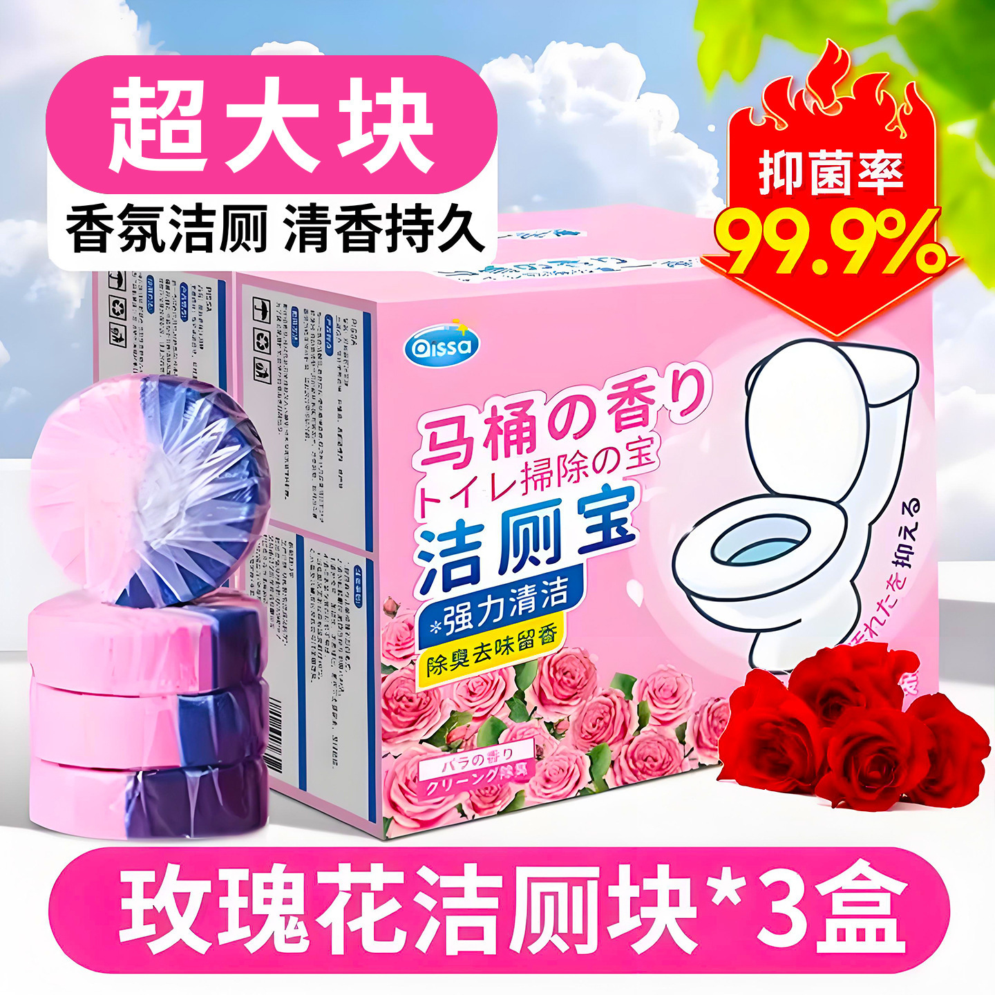 Dispositivo de desodorización de inodoro de burbuja azul para eliminar los olores y dejar la fragancia Limpiador de inodoro con descalcificación potente y fragancia clara Limpiador de inodoro Baoling