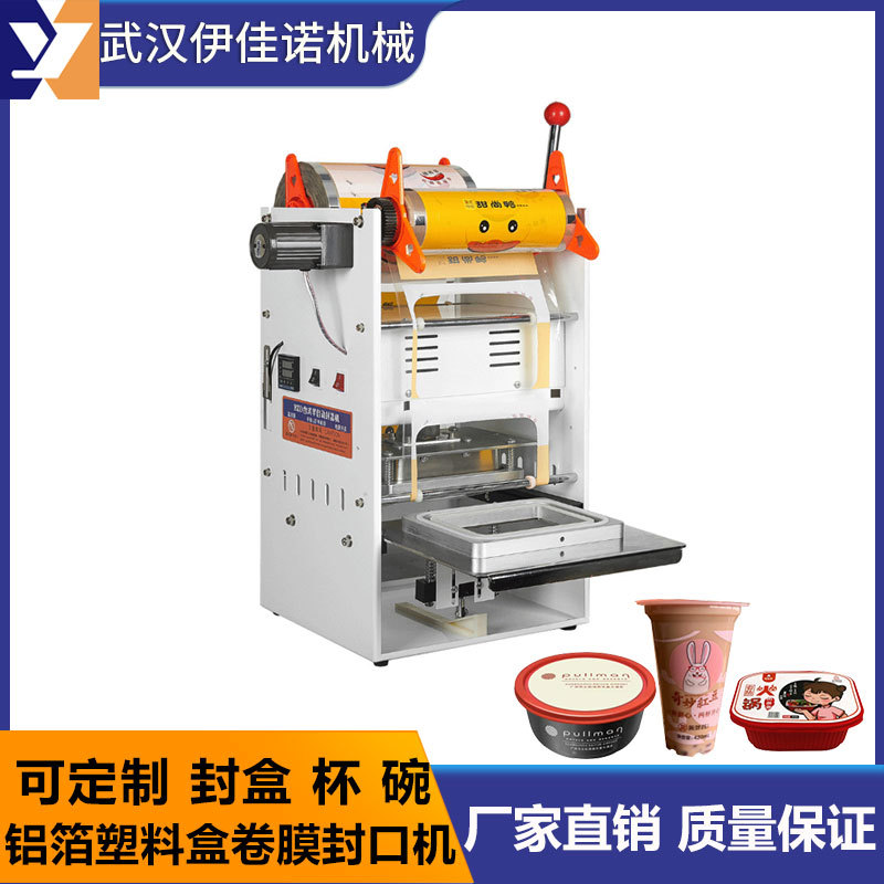 手压式奶茶杯豆浆杯封口机 铝箔盒外卖餐饮手动封口机 快餐打包机