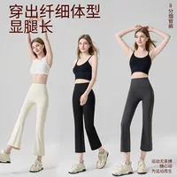 Укороченные женские брюки для йоги с высокой талией, летние тонкие спортивные расклешенные брюки для йоги премиум-класса.