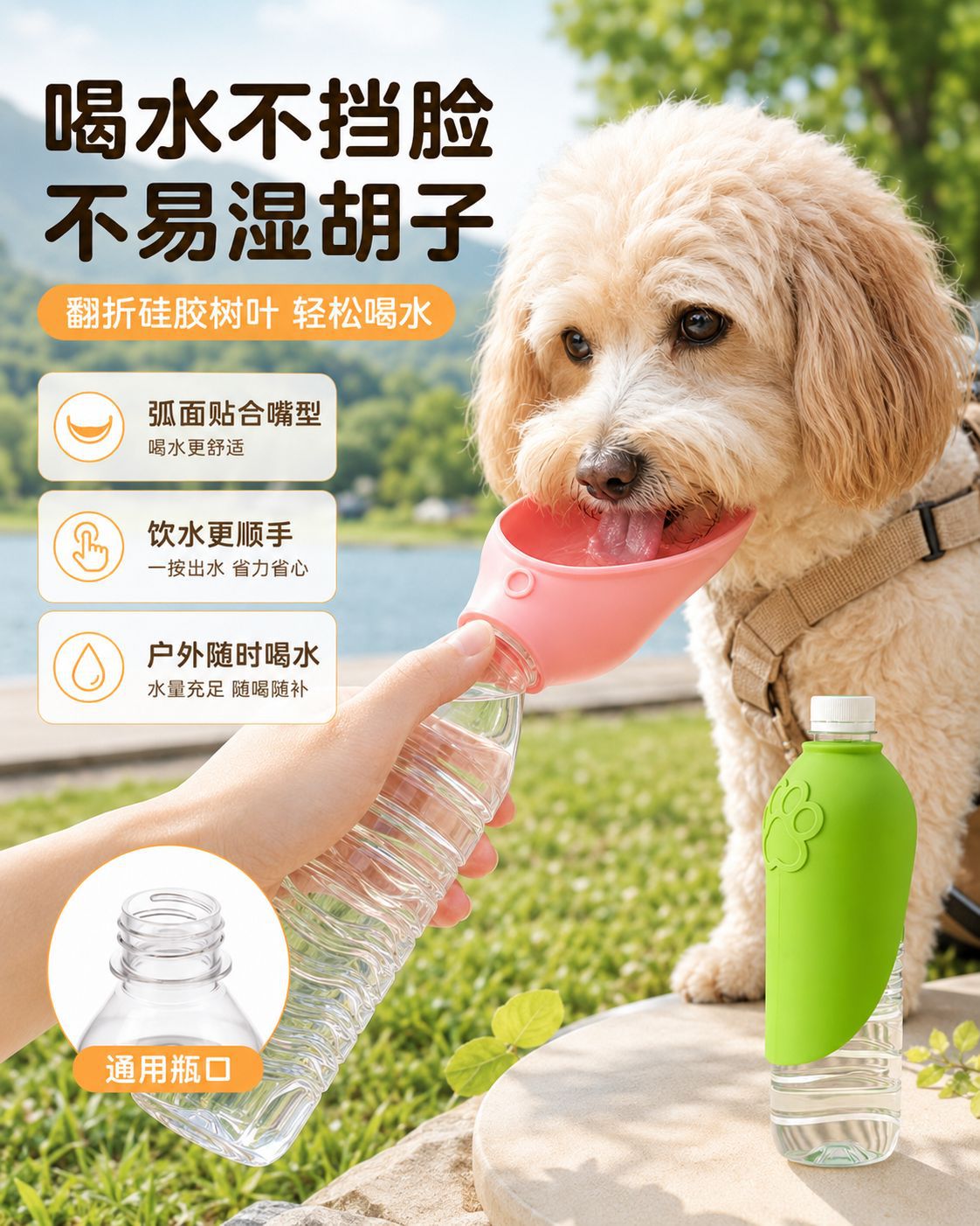 Sınır Ötesi Pet Outdoor Su İçme Cihazı Köpek Taşınabilir Su İçme Bardağı Çevre Dostu Silikon Katlanabilir Yaprak Tasarımı Evrensel Şişe Ağzı Dışarı Çıkma
