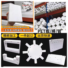 ��ɫPET��� PET�A�� �������Ϻ�ɫpet�� Petp�������ӹ�����