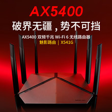 水星 AX5400M全千兆WiFi6无线路由器5G双频mesh家用高速穿墙X541G