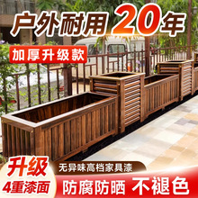 防腐木花箱碳化实木花槽长方形大号阳台种菜盆户外庭院别墅种植箱