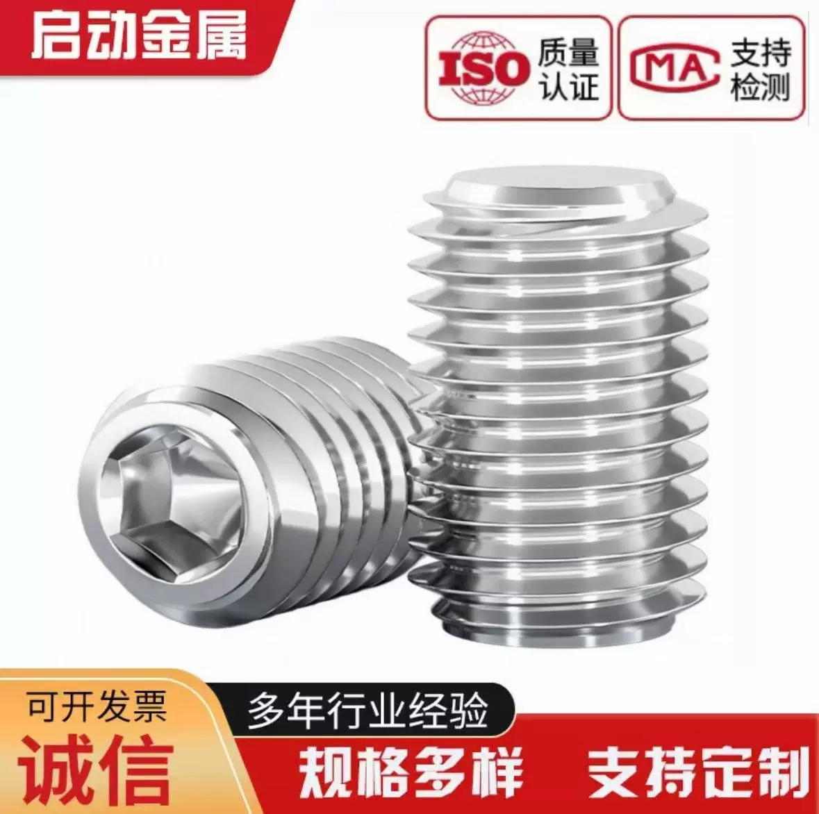 304不锈钢平端紧定螺丝内六角顶丝GB77止付螺钉M3M4M5M6M8M16