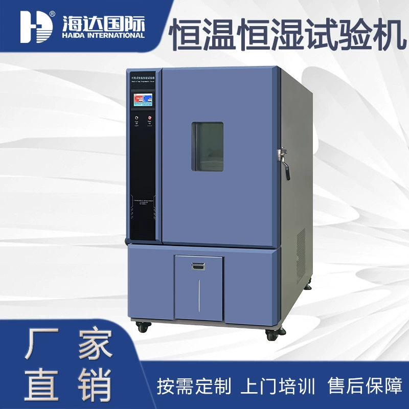 Температура постоянного управлением микрокомпьютера экрана касания Kunshan Haida programmable и машина тренировки коробки испытания влажности свободная от двери к двери