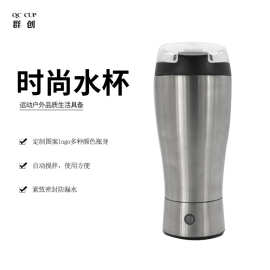 真空保温保冷 翻盖不锈钢自动咖啡搅拌杯蛋白粉摇摇杯厂