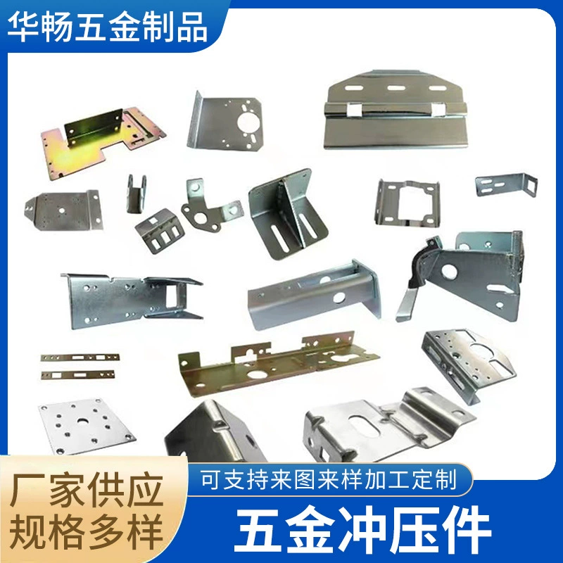 Штамповка из нержавеющей стали нестандартные детали, оборудование для штамповки деталей, штамповка пластин из нержавеющей стали, гибка, производство и поставка на заводе