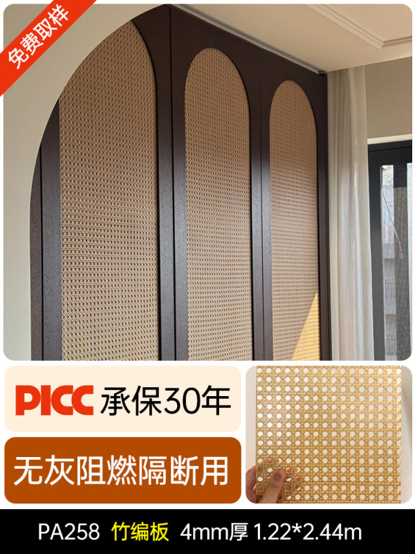 透光树脂竹编板仿藤板亚克力冰裂板云丝板竹编面板屏风隔断背景墙|undefined