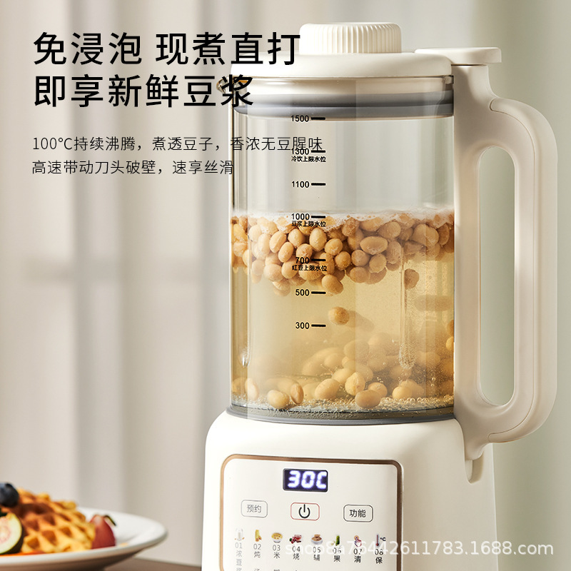 好夫人破壁机家用豆浆机隔音罩轻音五谷杂粮辅食料理机多功能辅食|undefined