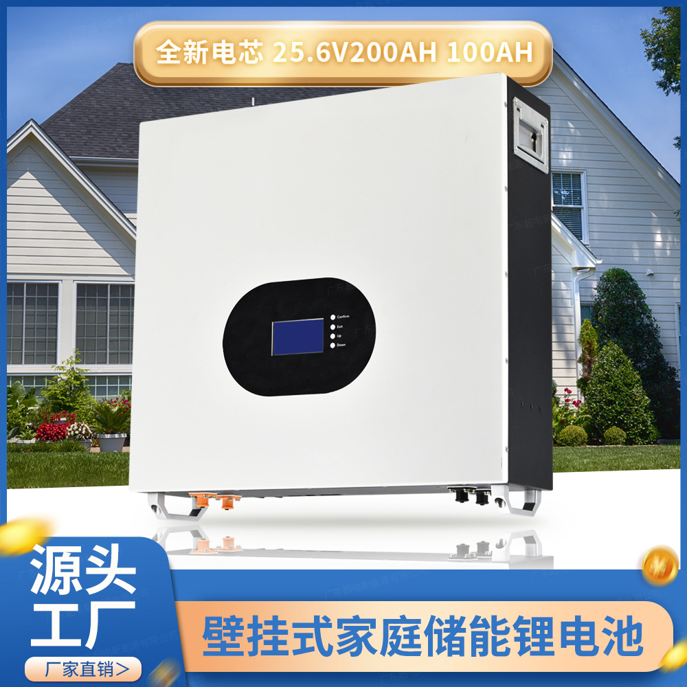家庭储能壁挂式锂电池 24V200AH太阳能光伏储能电源磷酸铁锂电池