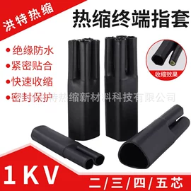 绝缘套管;缠绕胶管;绝缘带