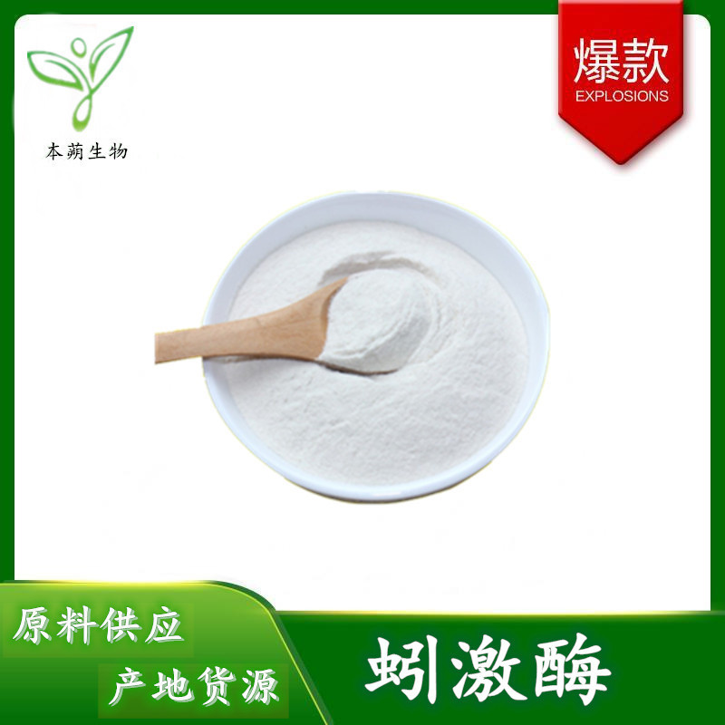 Lumbrokinase 20000iu/mg earthworm extract lumbrokinase powder 100/g highly active earthworm protein peptide powder
